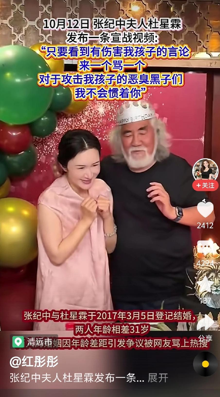 74岁张纪中怒怼网友“你外婆是你丈母娘”这话绕懵我了，啥意思啊？
 
张纪中家四