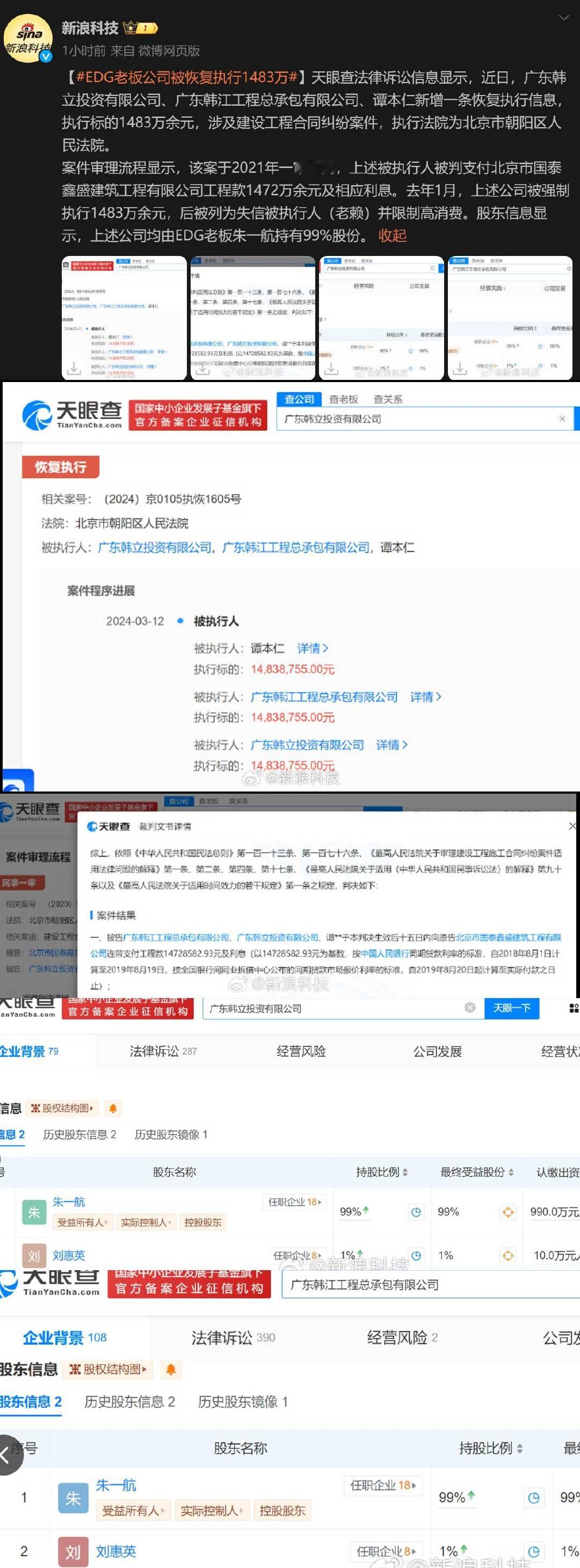 老板被恢复执行1483万，不知道对夏季赛引援有影响没，看到好多评论说把ale和j