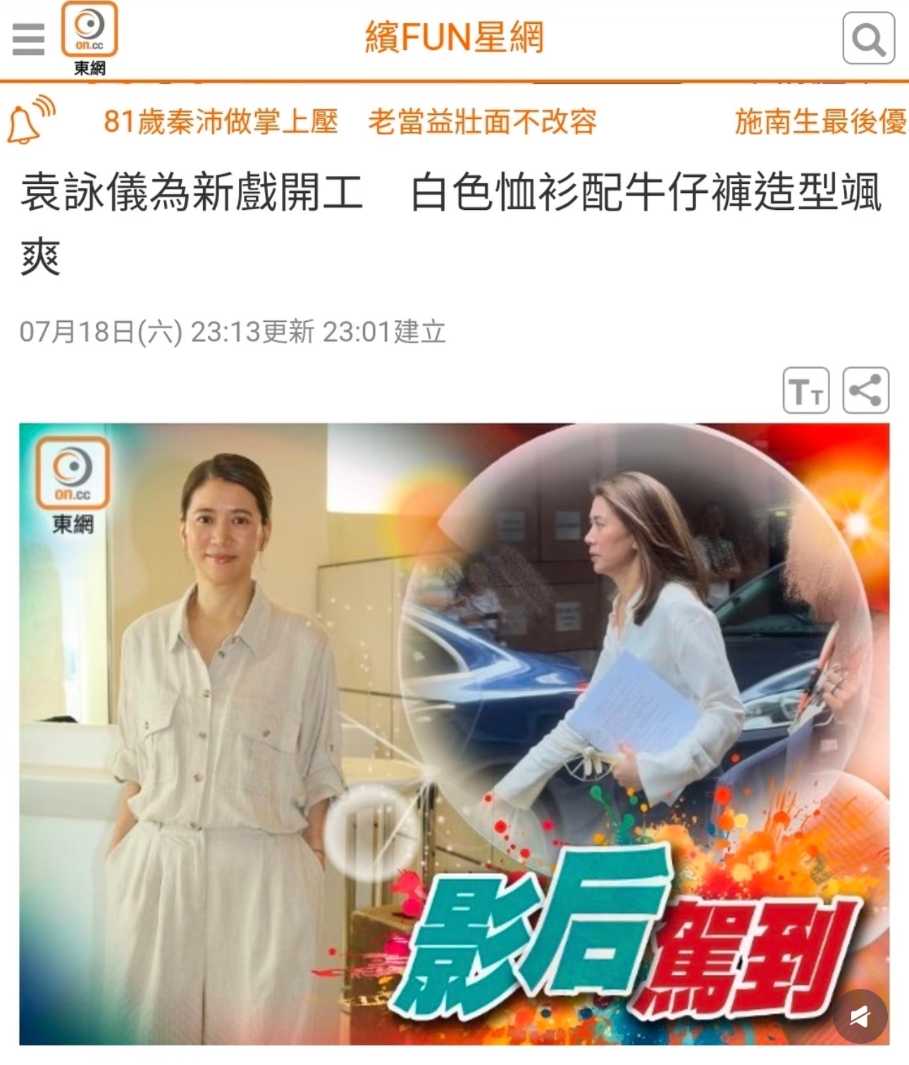 成毅新剧《狩谎》，新盲盒已开靓靓姐进组 