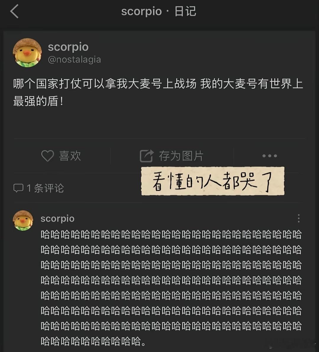 看懂的人都哭了…… 