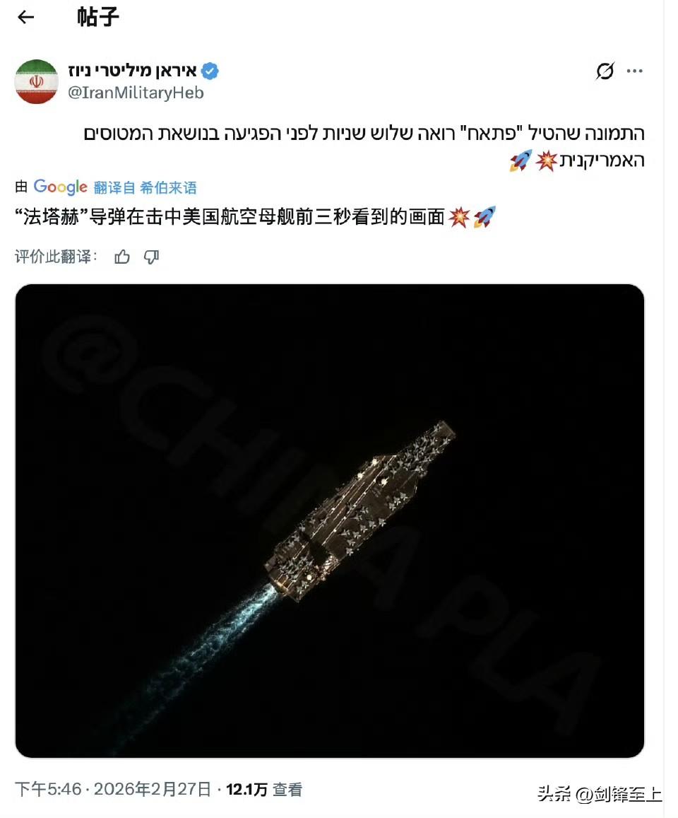 如果伊朗导弹这次能够命中航母，将彻底改变百年来的海战模式，美国人的短腿F35B舰