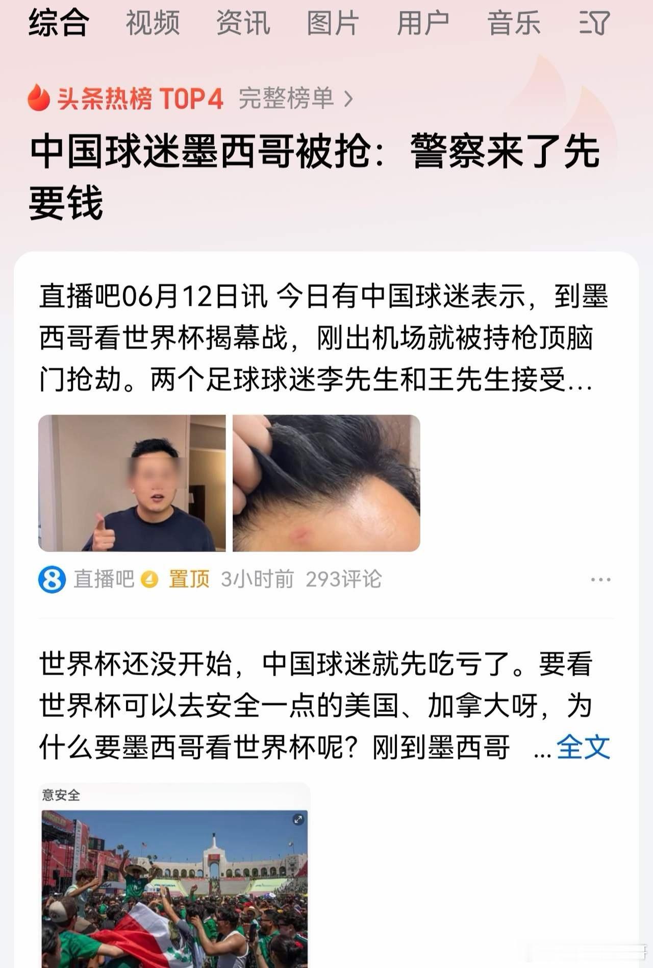 按理说不应该呀，墨西哥那边黑帮都是有规矩的。他们约定俗成，不抢游客，这样一来就可