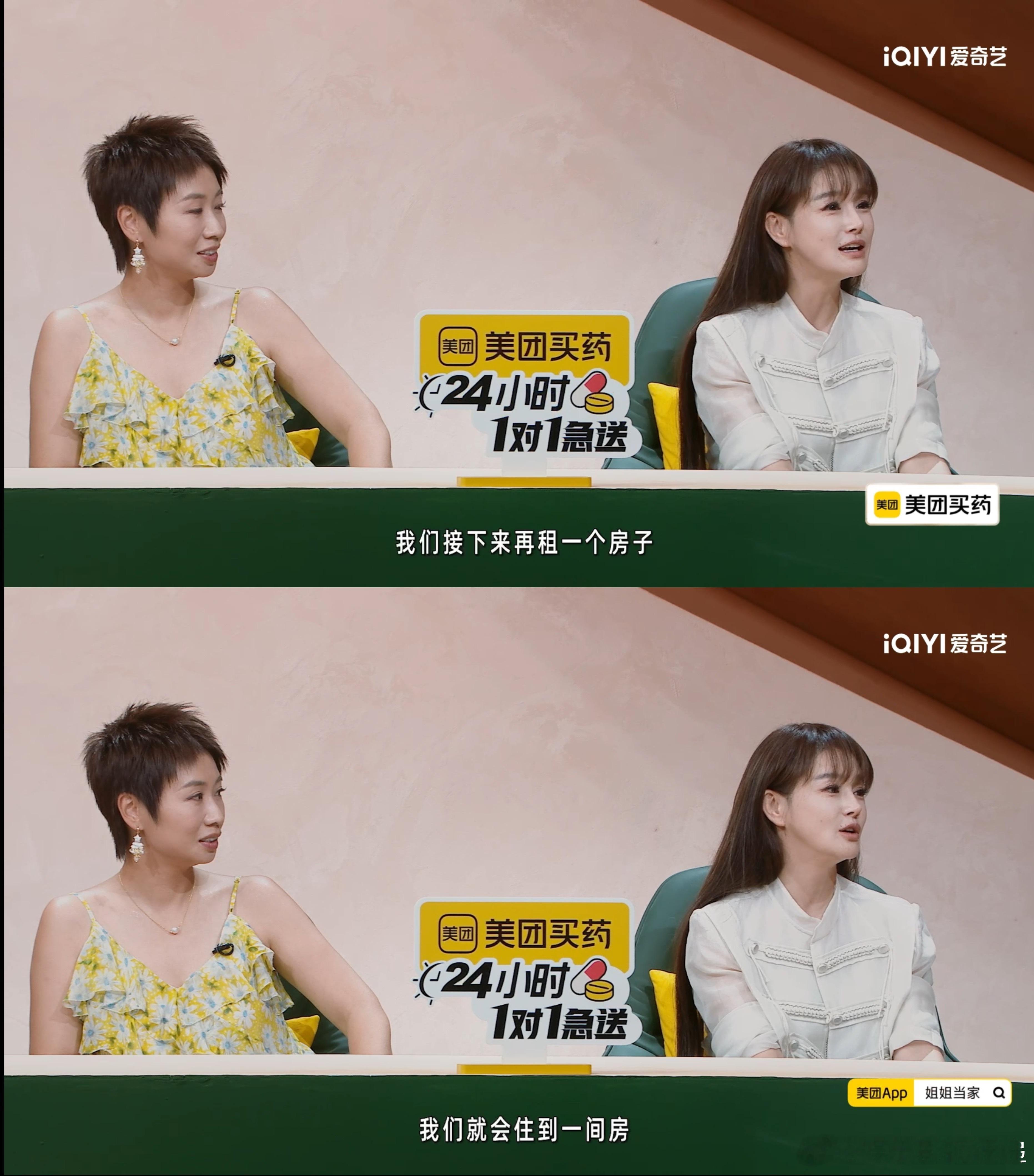 冉莹颖说要和邹市明同居了 相处像合租伙伴，这季《姐姐当家2》一路磨合，现在终于打