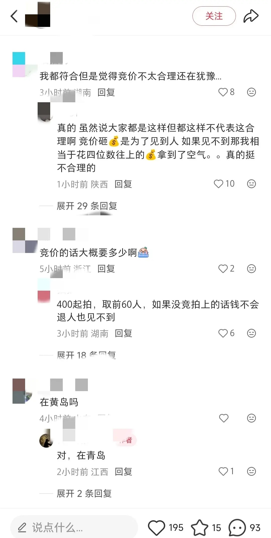 田曦薇生日应援活动为什么获取名额的方式是这样？ ​​​