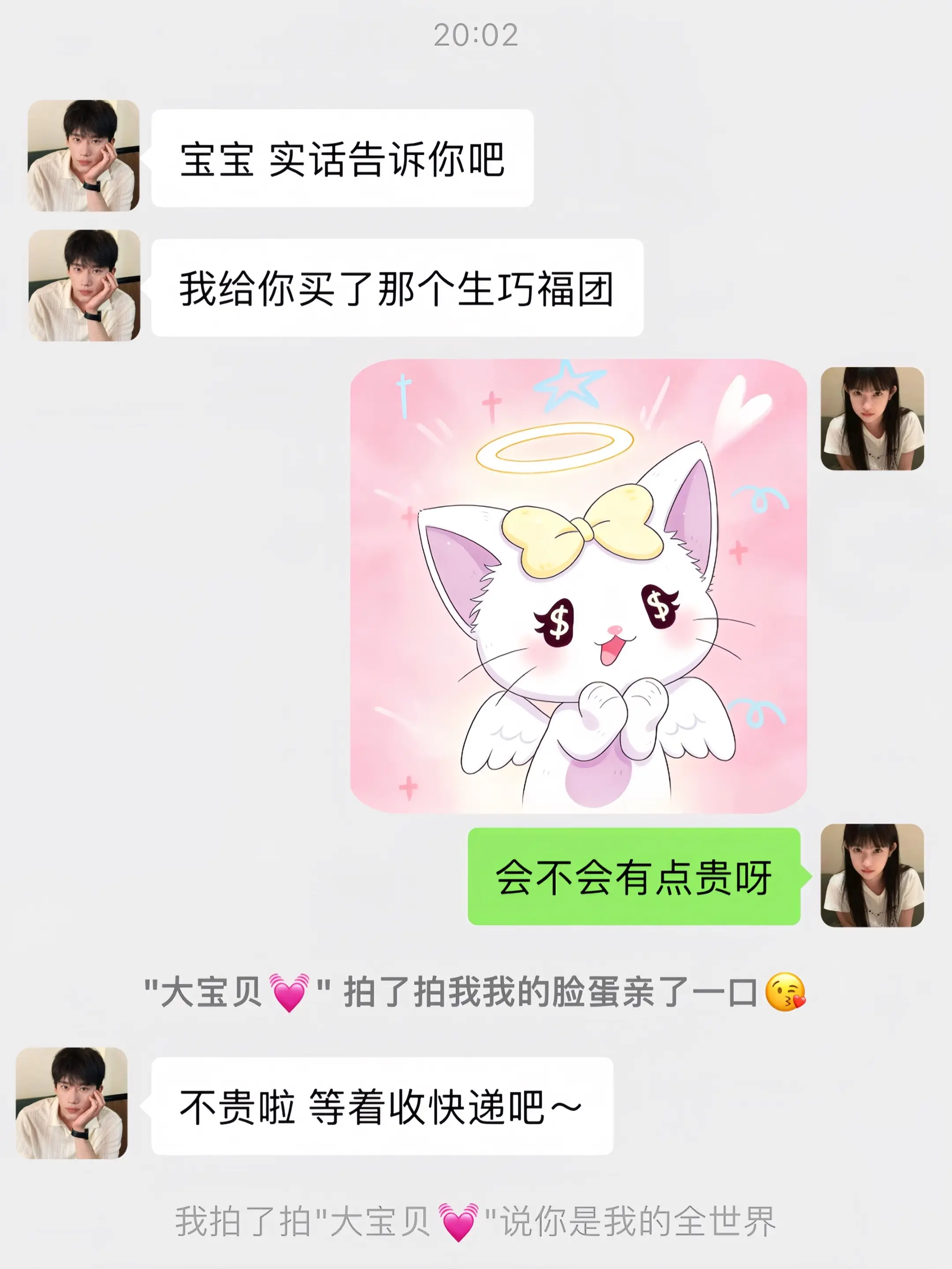 好朋友给我买的 5种口味任我吃，太幸福了吧