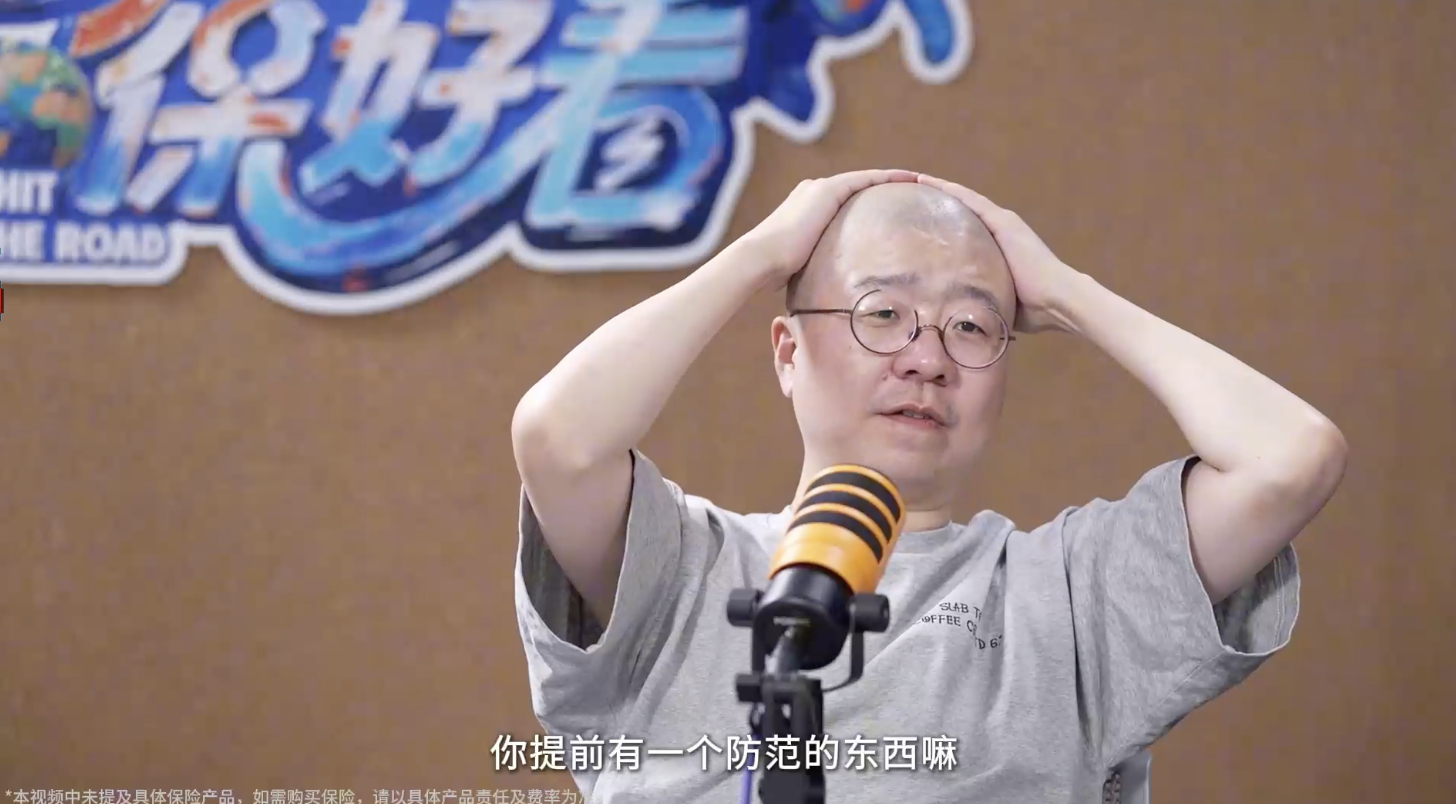 李诞谈保险是健康生活的托底 李诞在对谈里说得挺真实：快乐很重要，但身体得先能承受
