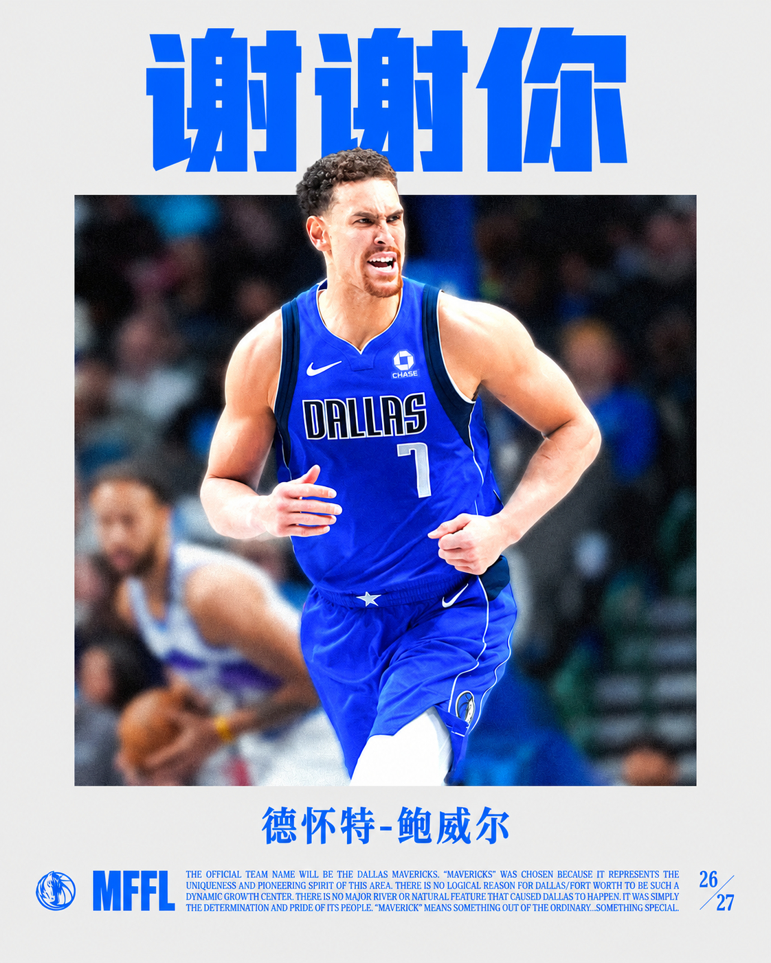 12个赛季，出战763场，位列队史第5💙始终如一的领导力，对社区的投入，以及每