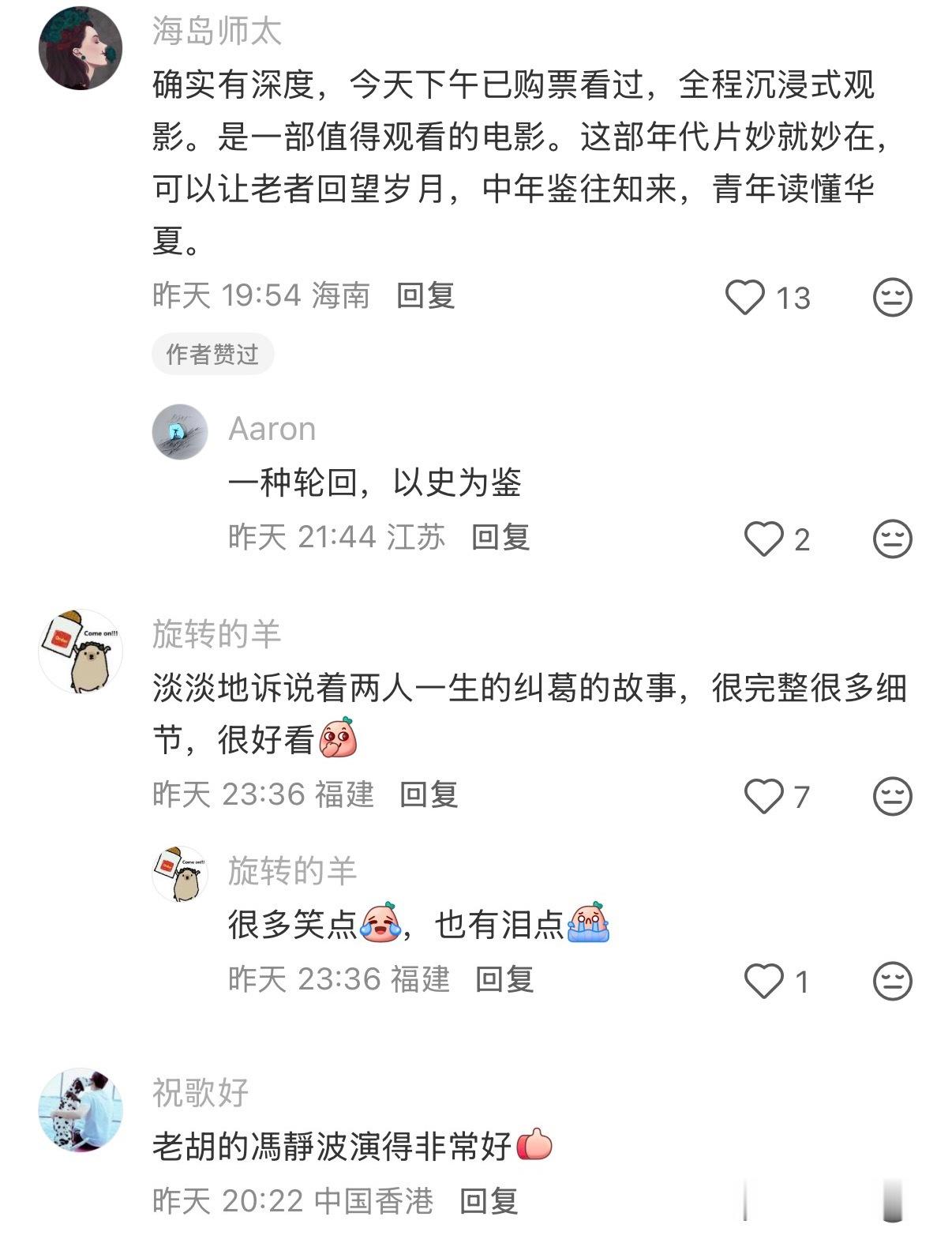 抓特务开分开得好快啊，但是我昨天看完现在觉得7.5其实有点偏低而且我觉得胡歌演得