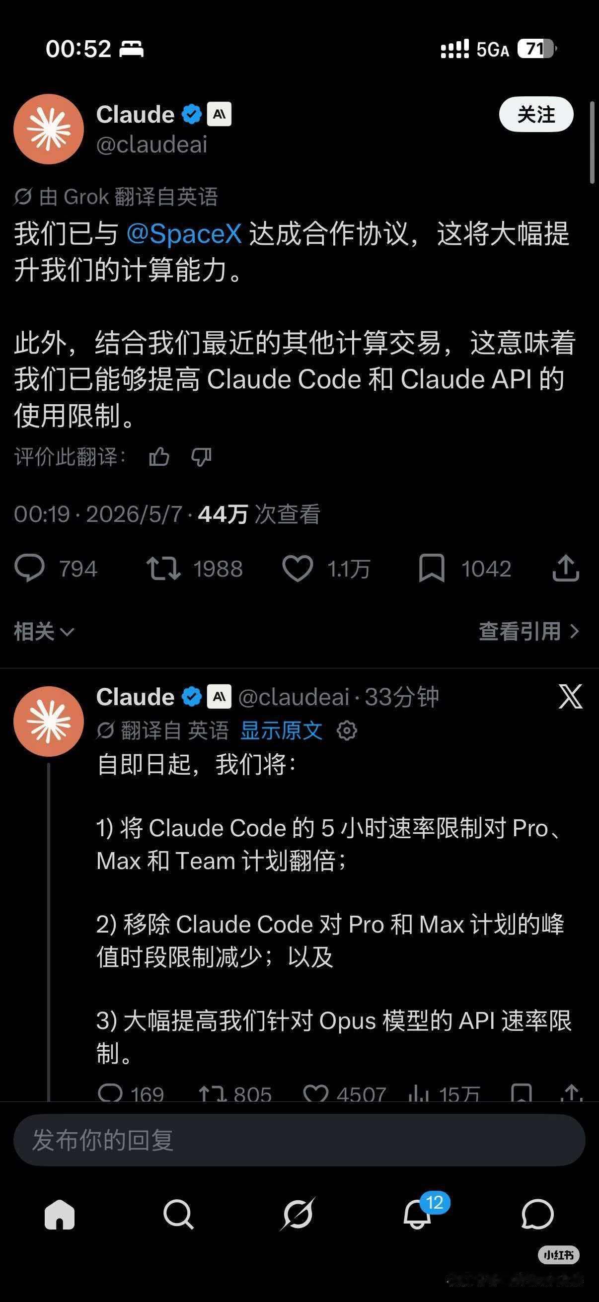 Claude × SpaceX 重磅合作精简解读
 
1. 核心合作
Anthr