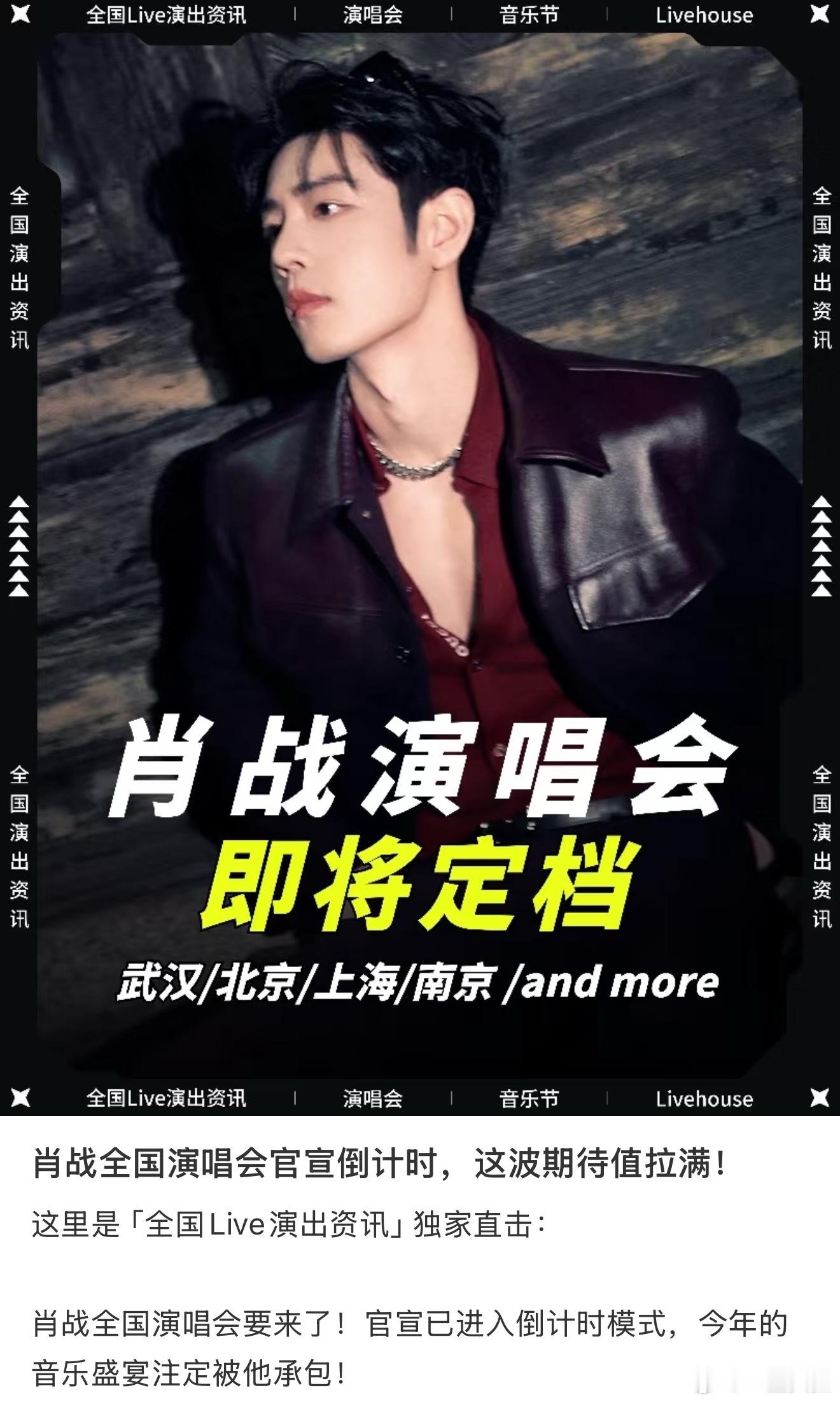 不是 你们这些黄牛通知肖战了吗 ​​​