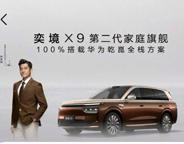奕境X9第二代家庭旗舰