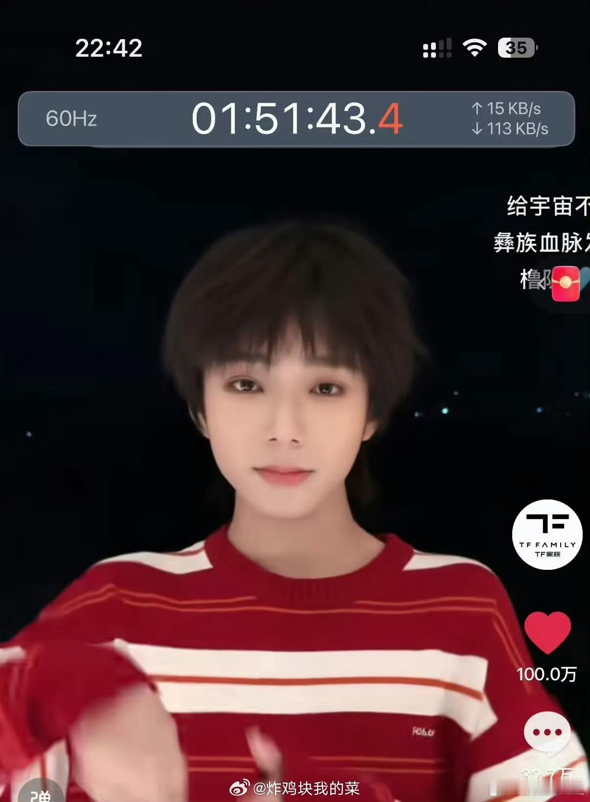 王橹杰昨晚的弥渡山歌cha点赞破200w了，1小时50分破百万，15h11min