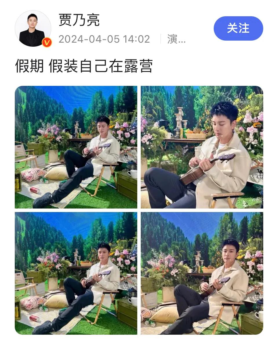 贾乃亮：假装自己在露营。哈哈～好有趣的他。
最先认识他，是在《春桃的战争》中，他