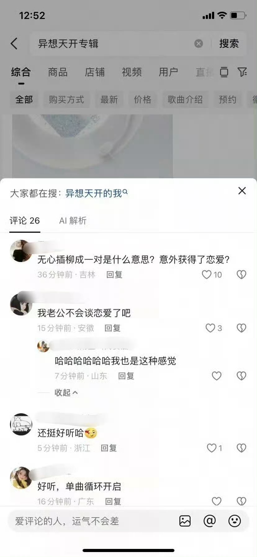 你老公有老公了 ​​​