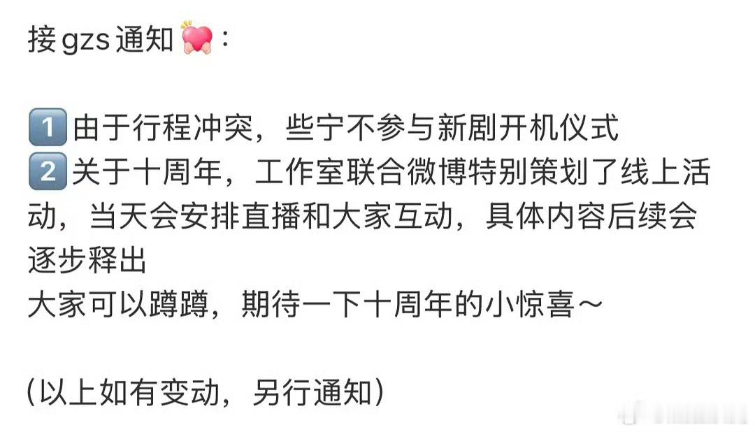 刘些宁为了跑男飞行不参加自己大女主剧的开机仪式……其实也能理解，越是这种一个势力