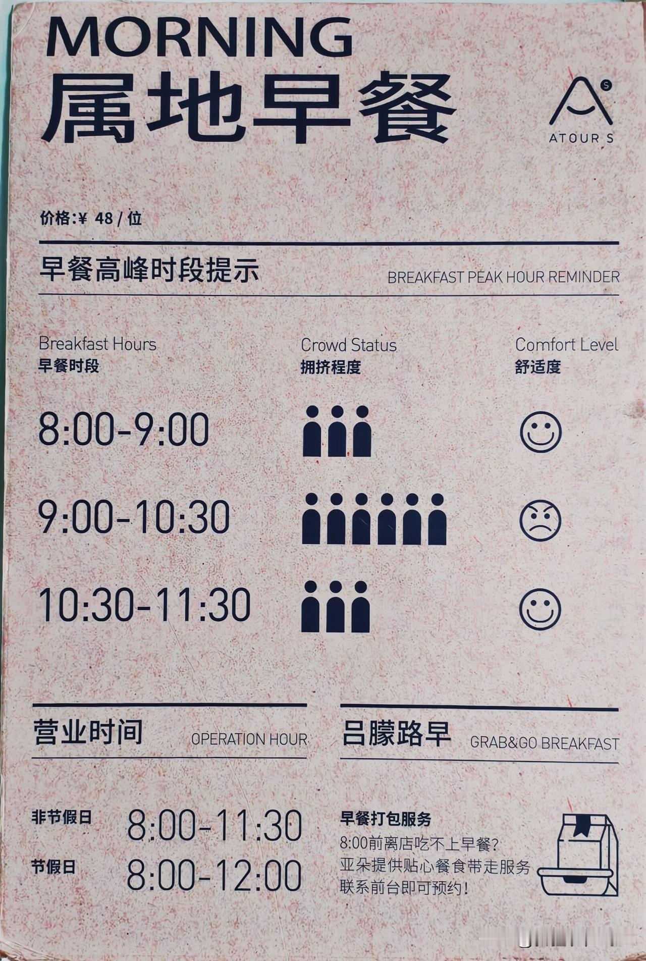 自驾出疆，跑了两天，今天住兰州，问了一下前台早餐时间，不出意外，又是9点毕餐。