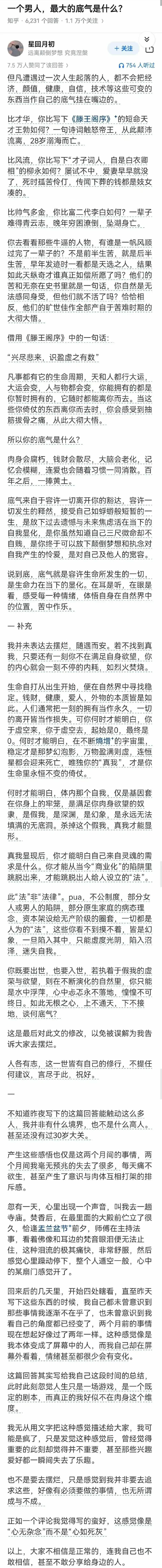 这是最近几年看过的最好的文字之一
​
​
​网友就说：
​1，每个人都有自己世界