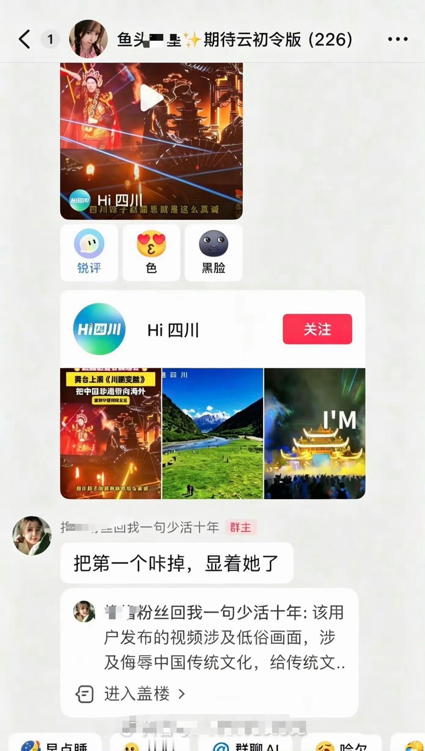 官方账号也咖？ 