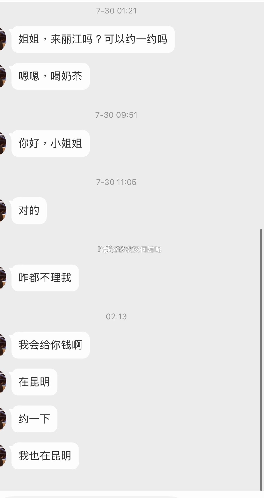 急死你