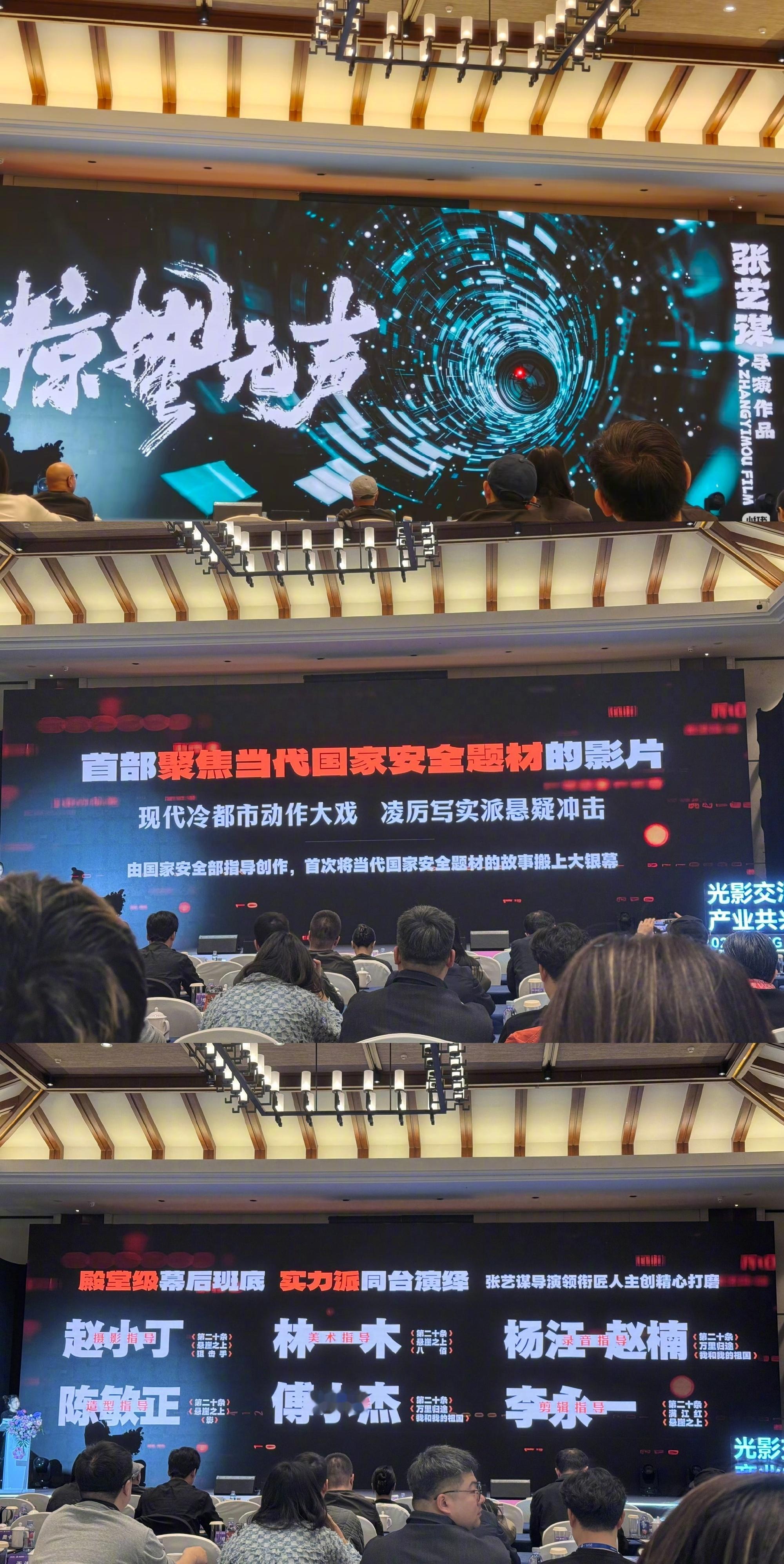 刘诗诗张艺谋电影《惊蛰无声》最新动态：首部聚焦当代国家安全题材的影片，现代冷都市