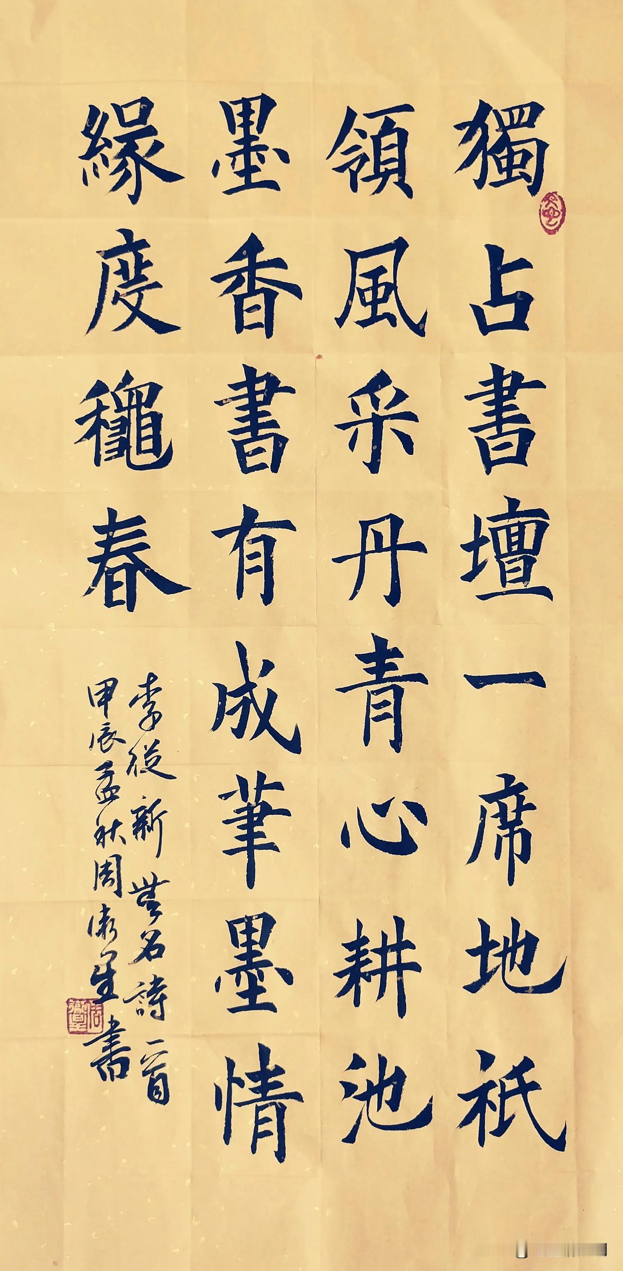#秋日生活打卡季#
周卫星楷书#每天书法展示# #分享优美的书法# #晒出书法的