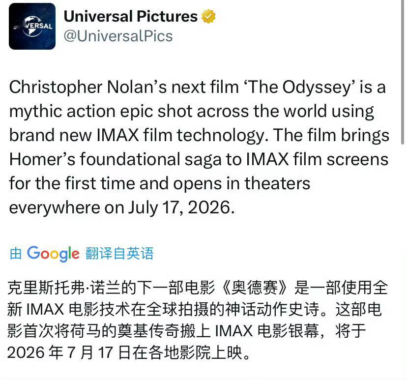 克里斯托弗·诺兰新作命名为《奥德赛》。IMAX格式重现荷马史诗。马特·达蒙、汤姆