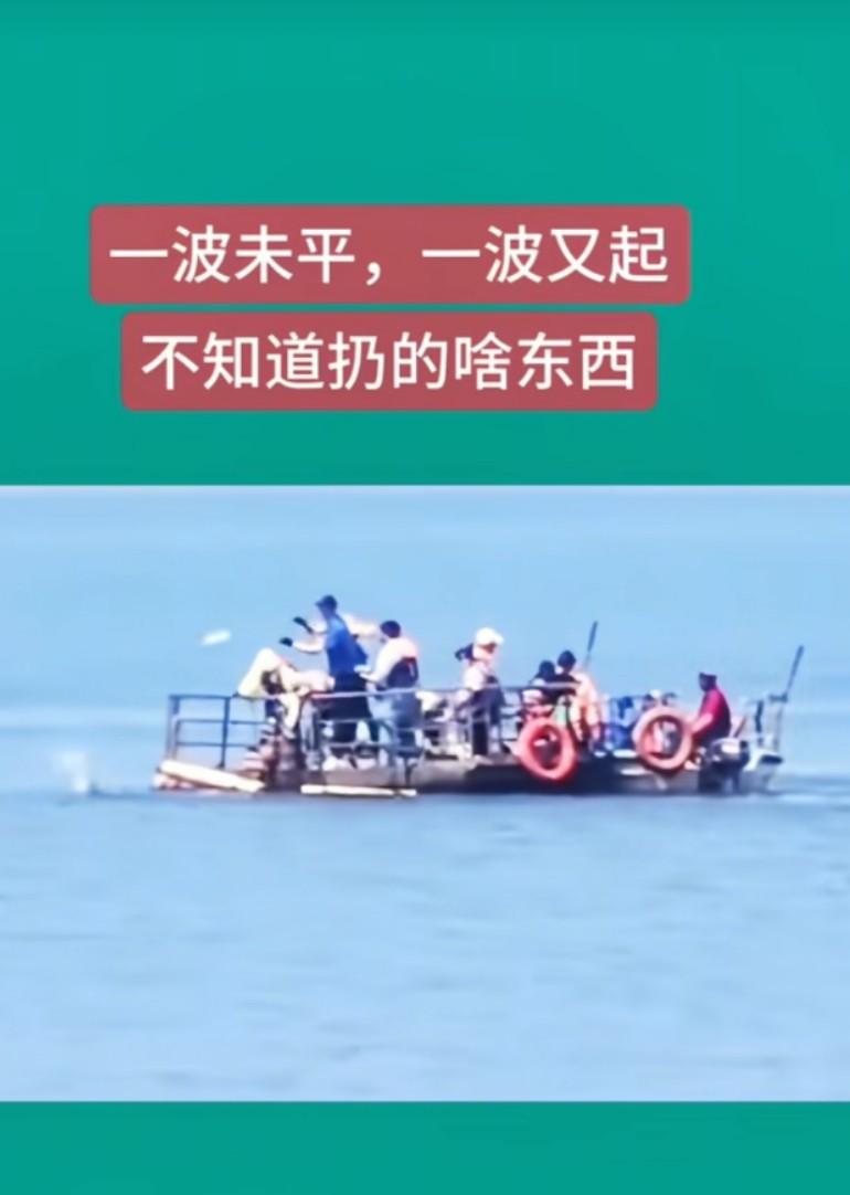 一波未平一波又起，不知道往水里扔的什么东西，现在是水陆空处处要防止日本人搞破坏