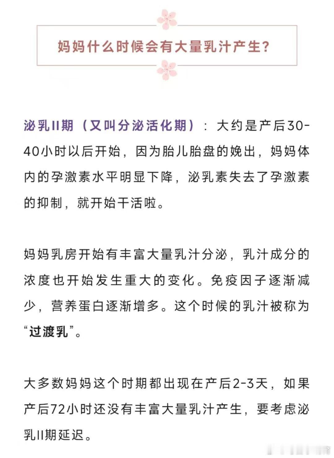 产后初期获得正确的喂养指导真的很重要！并不是只有开了奶那么简单！只要产后有一个正