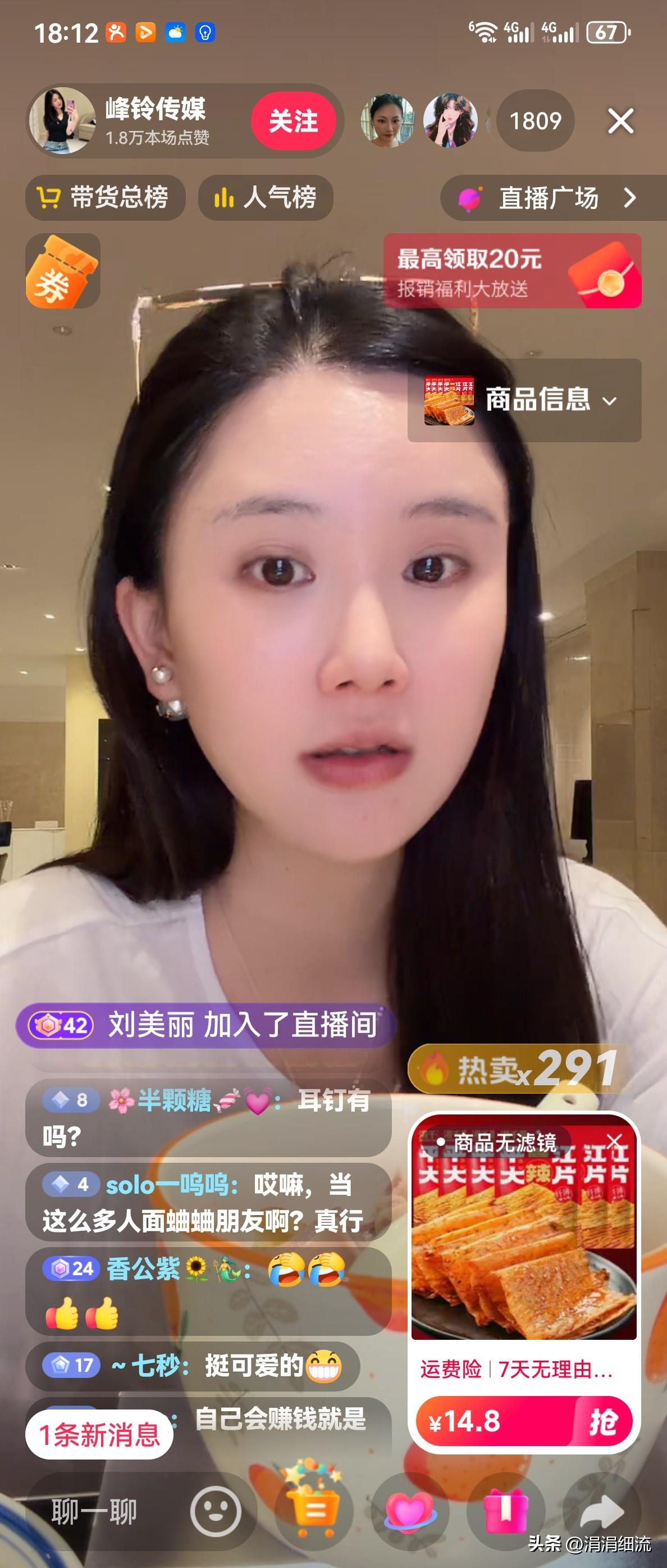 楚玲又开直播了，有网友发来弹幕说:“天天叭叭叭叭，赖文峰迟早会不要你。”楚玲一听