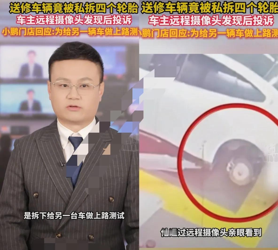 “严查到底！”
北京一男子将车送去维修，手机却突然收到提示，他打开摄像头一看，发