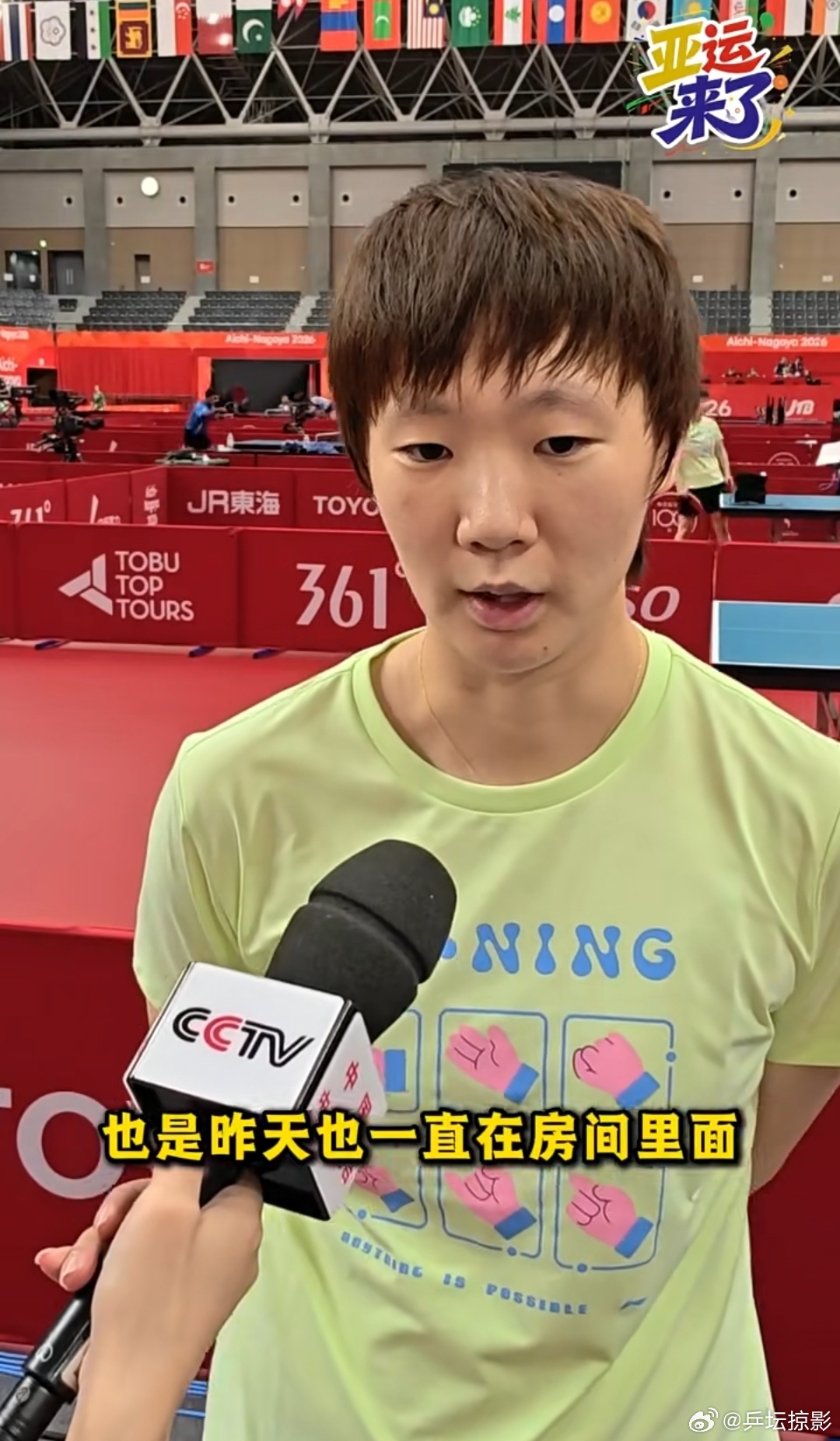 王曼昱说第一次住邮轮有点晕王曼昱说尽可能把房间布置大一些海上亚运村和常规驻地差别