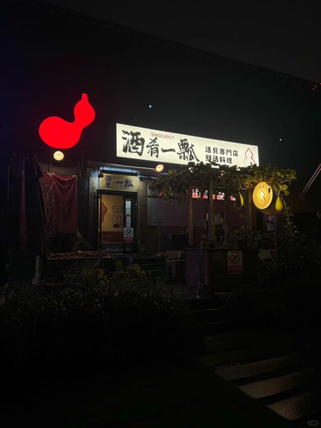 🥢Vocal！这是什么神仙日式居酒屋🏮