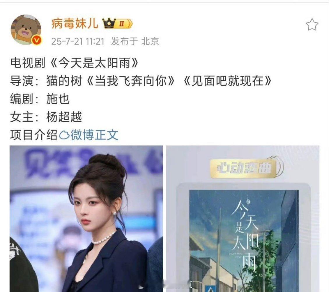 杨超越的现偶饼来了来了来了 ​​​