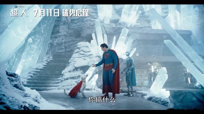老二次元会如何拍超人古恩导演这次玩真的！超人不再端着，会摔跤会炸毛，新手村打怪还