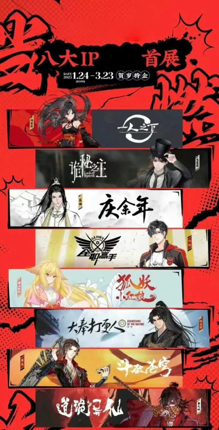 网文圈神仙打架了网文圈迎来精彩对决！百大经典与新锐作品各展风采，新晋角色亮点十足