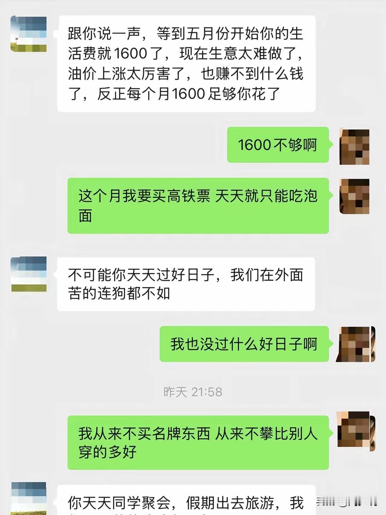 “1600生活费根本不够，我还要买高铁票，只能天天吃泡面！”近日，一段普通的亲子