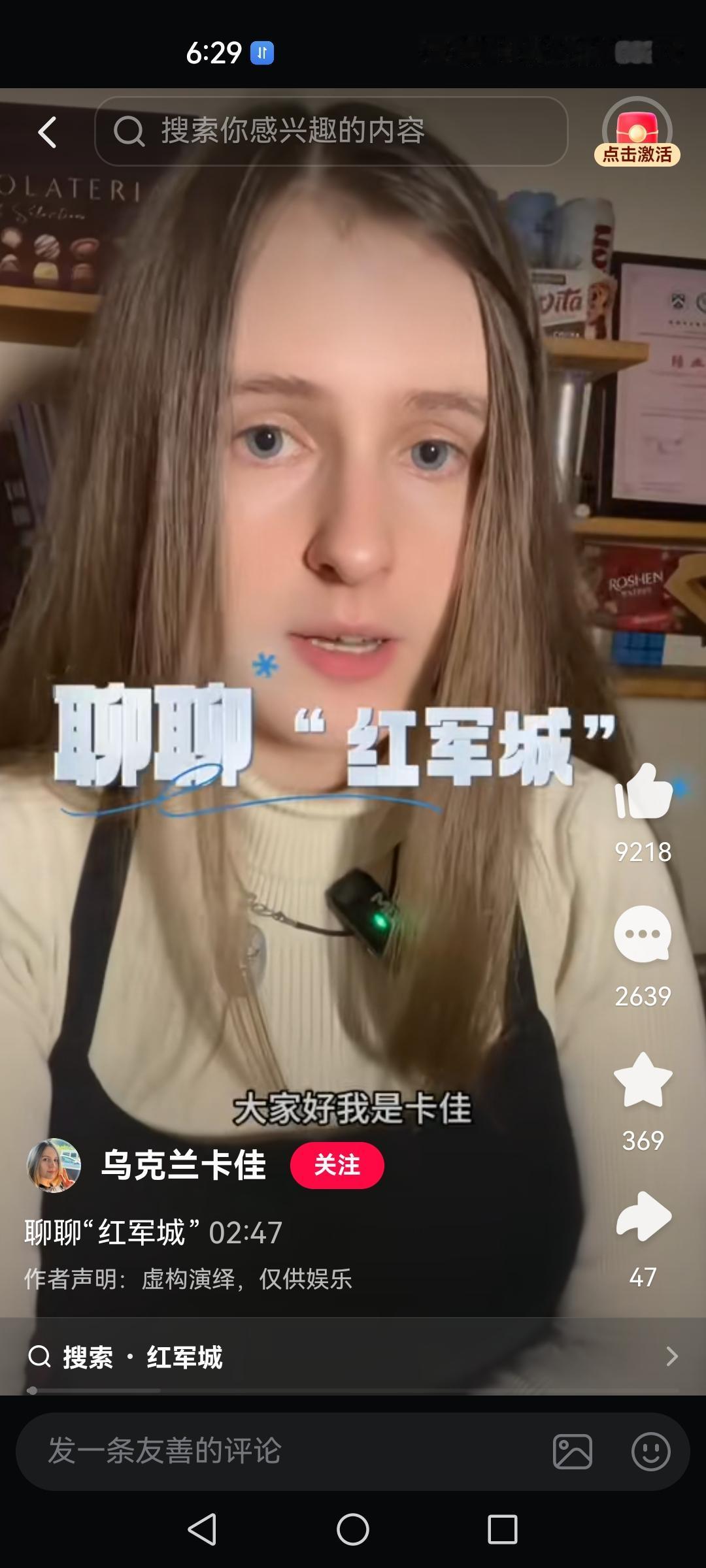 在西瓜视频里看视频，看到一个乌克兰的小女孩在推销乌克兰的产品，讲了一些话，意思就