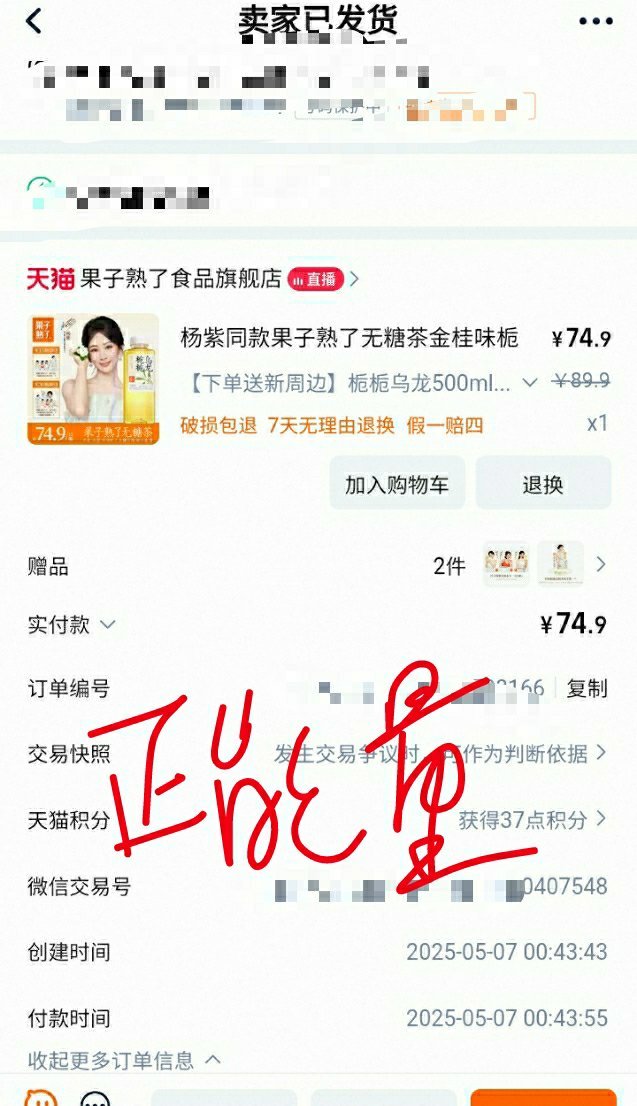 杨紫侧丸子头造型买了  全球代言人的新周边   小卡和手机架[给你小心心][给你