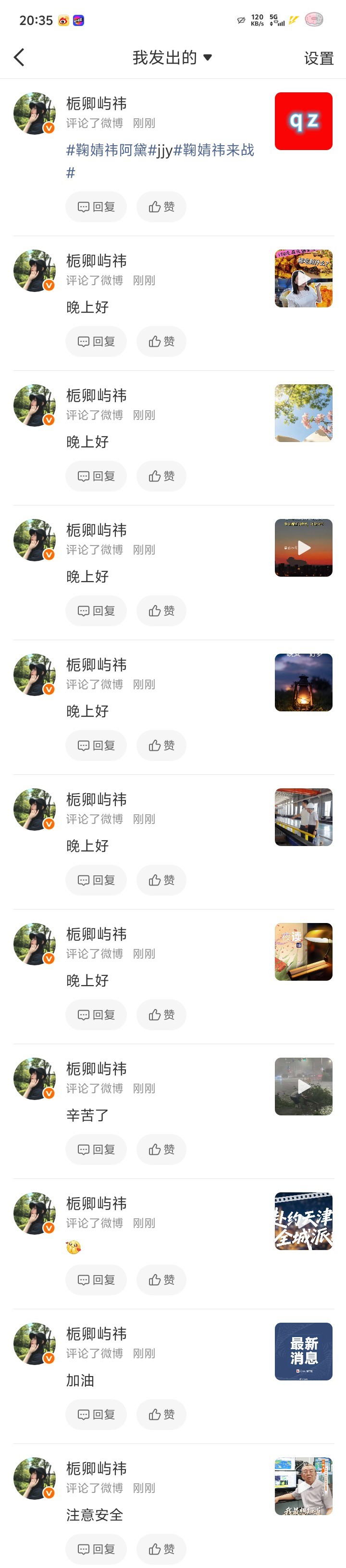 0814🐑qz鞠婧祎阿黛jjy鞠婧祎来战  专栏 · 姜屿祎🌧️的日常📚?