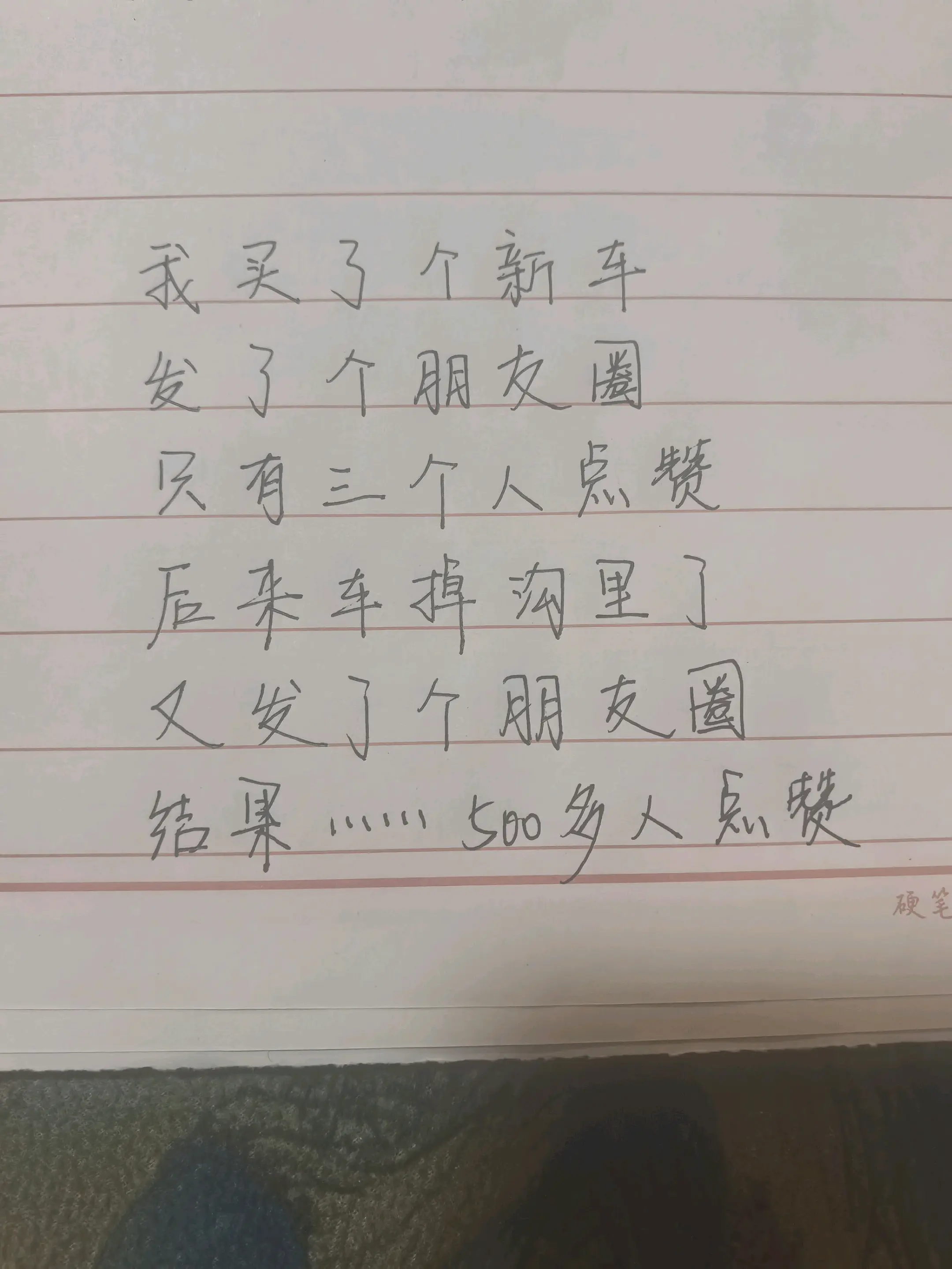 手写文字 扎心又现实的一段话 人间真实系列 情感现实语录