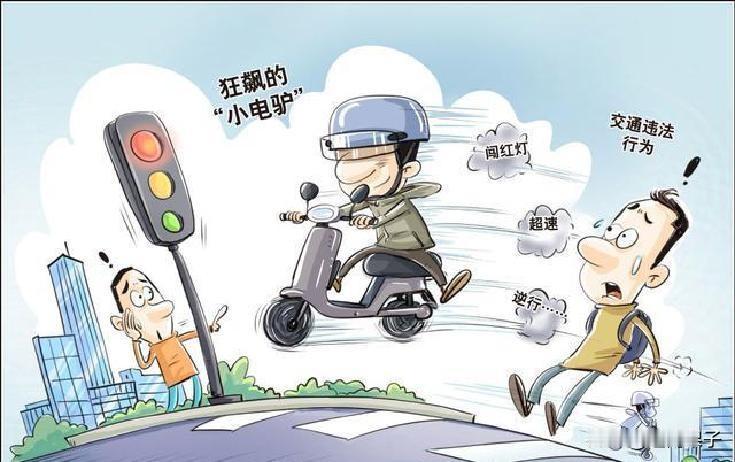 街头小电驴越来越多，方便是方便，可那些乱窜的家伙总爱无视红灯直冲，占着机动车道边