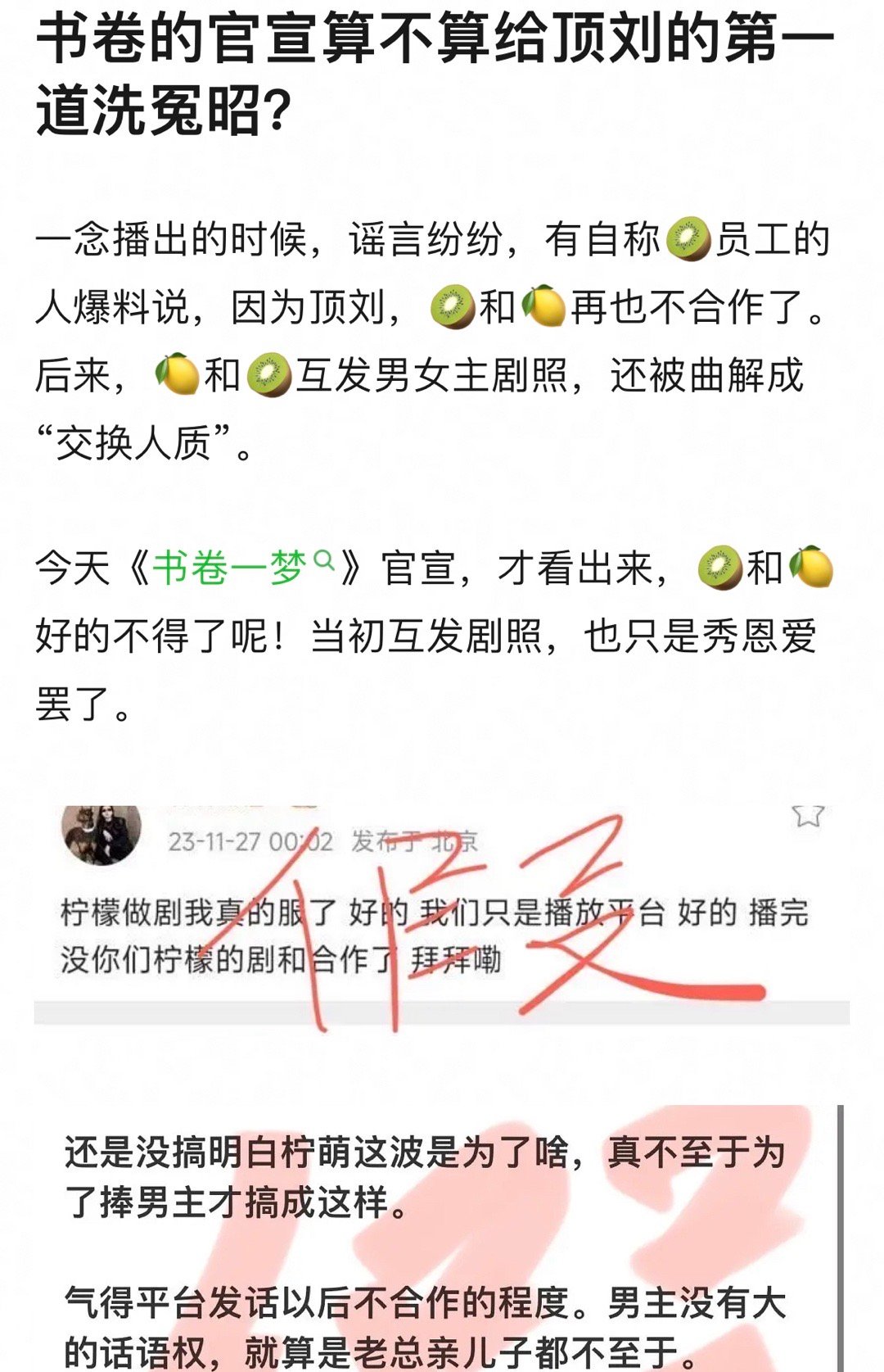 这个自称爱奇艺内部人员，有没有可能，之前的工作人员是假的[嘻嘻]，假装爱奇艺因为