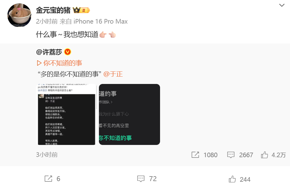 金元宝的猪转发许荔莎微博 [哆啦A梦吃惊] ​​​