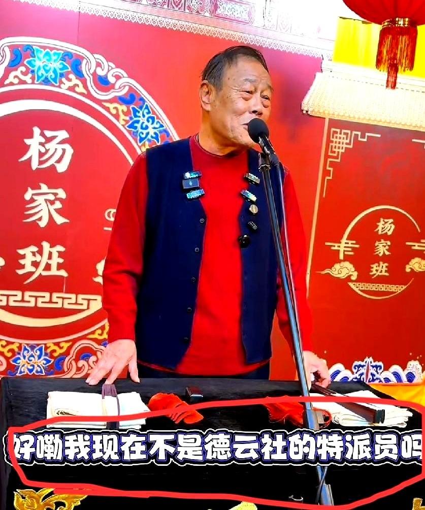 四月底的三里屯广德楼现场，杨威和李菁合说《杂学唱》时抖到第三个包袱，全场手机灯一