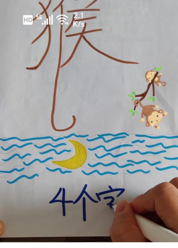 〔看图猜字〕图中画面真的好.它隐藏着四个字。猜字游戏它即锻炼你的视力；也开发了你