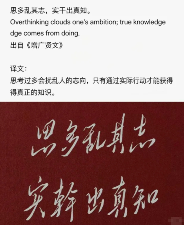 人一旦有了考编的念头 送给所有的考公考编人一句话“思多乱其志，实干出真知”只要决