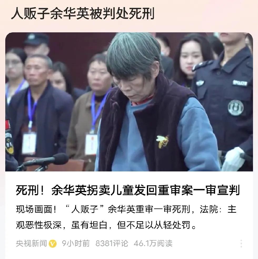 对于发回重审，挺意外的。也许是为了法律的严谨。但为了这么一个恶毒的大恶人，真的浪