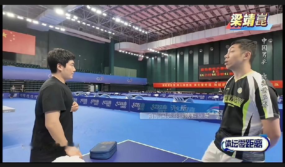 许昕点出了梁靖崑最关键的问题，梁靖崑腼腆一笑，温柔又害羞说:“试一下”。

他对