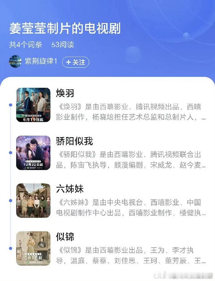 骄阳似我本来是定在暑假档鹅新年反腐第一剑骄阳似我 姜莹莹骄阳似我原定暑假档，姜莹