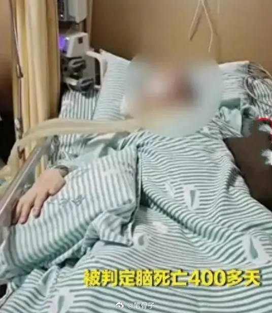 笔骨子有事说事 【脑死亡丈夫被妻子强留458天后去世】458个日夜的生死拉锯，终
